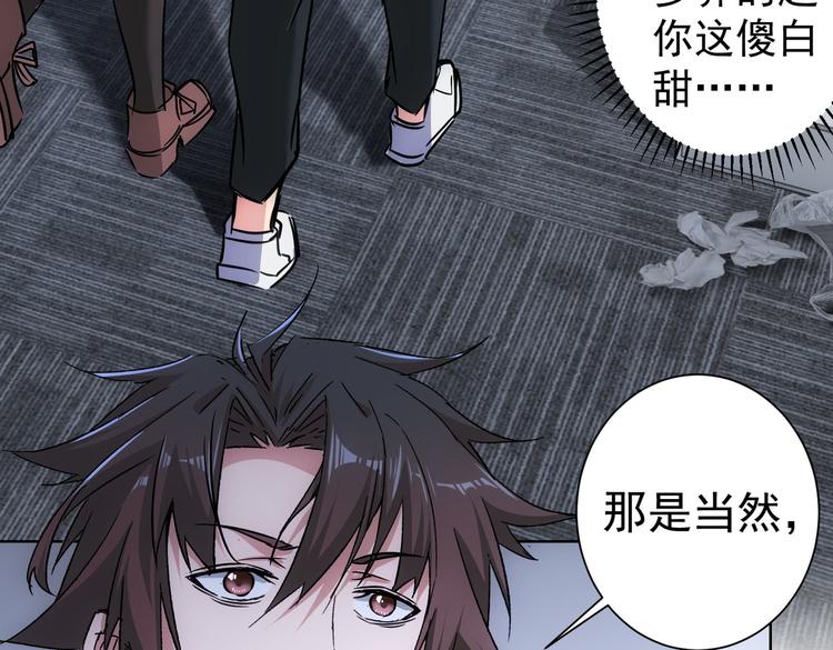 我能看到成功率第二季23漫画,第99话 一切为了散财1图