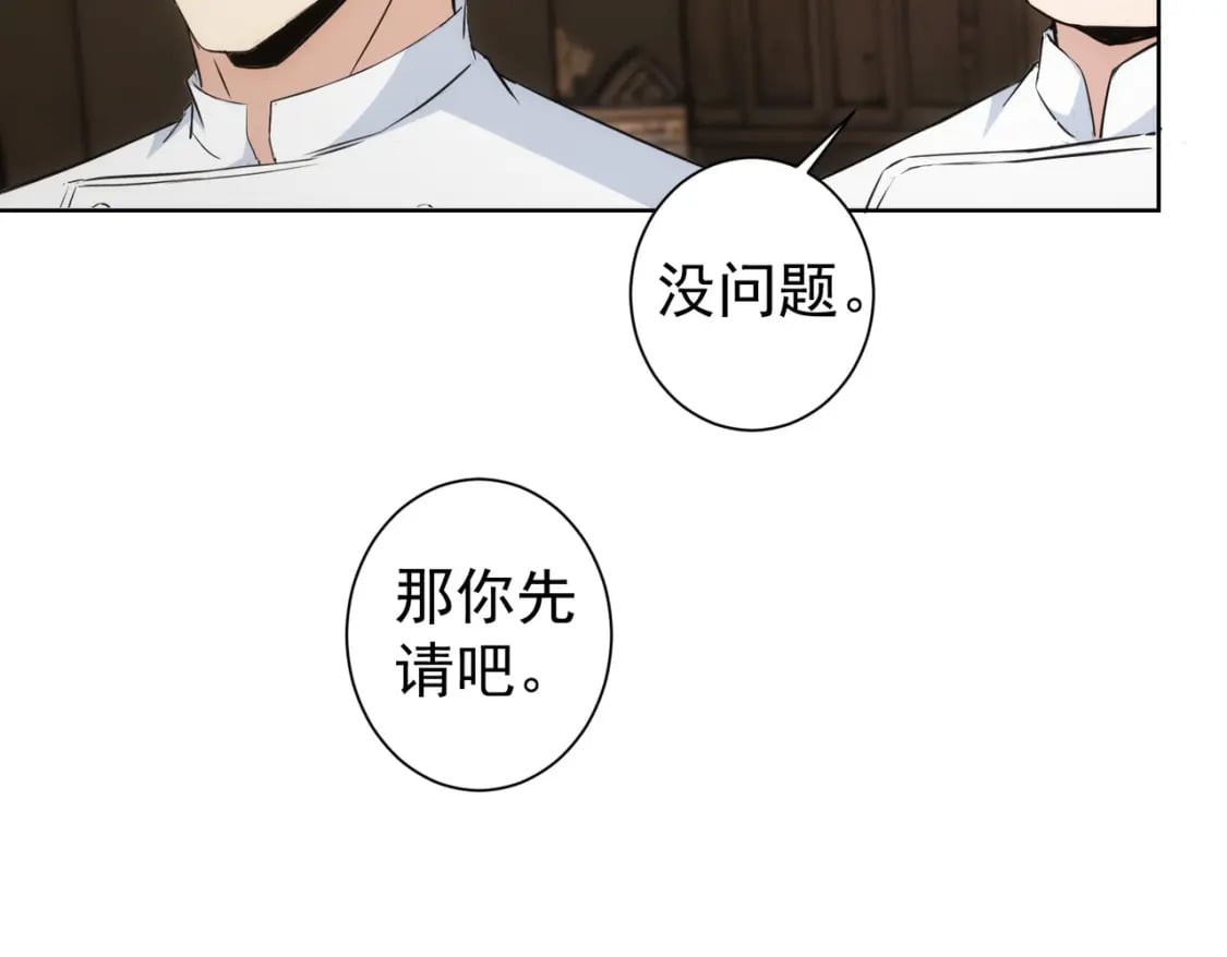 我能看到成功率能1季漫画,第319话 对刀1图