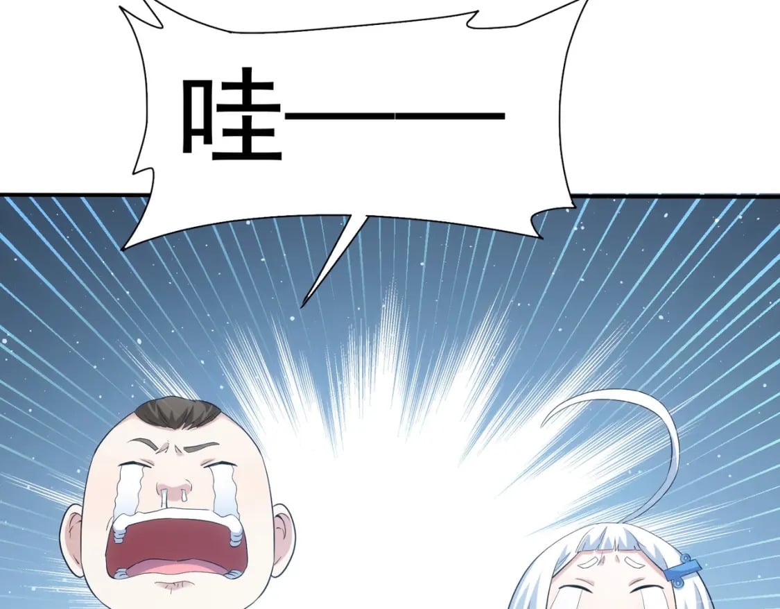 我能看到成功率第二季免费观看动漫星辰漫画,第328话 家长2图