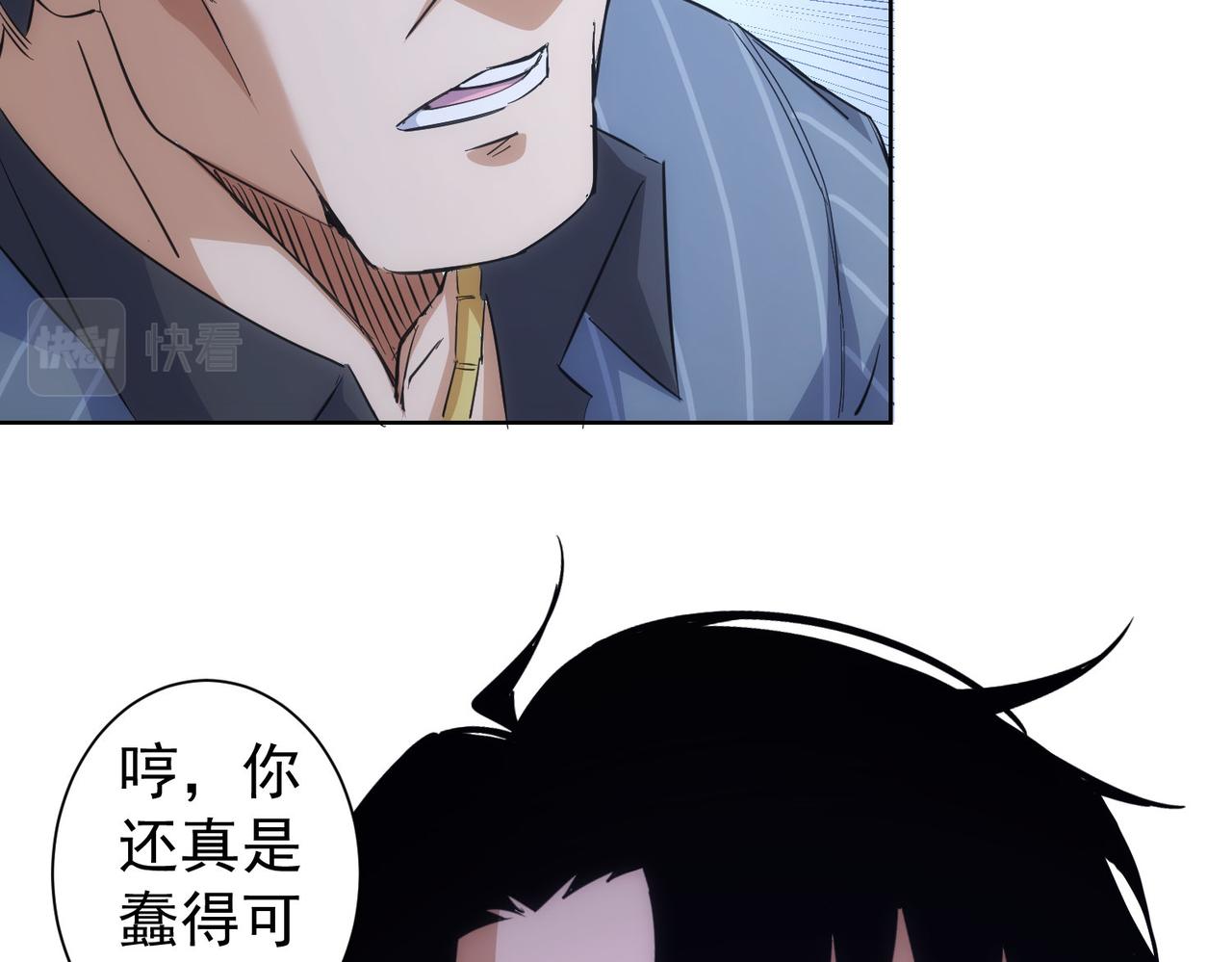 我能看到成功率第四季漫画,第256话 飙戏1图