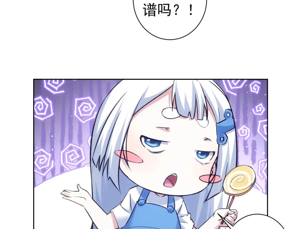 我能看到成功率第6季在线观看全集免费播放漫画,第284话 往事2图