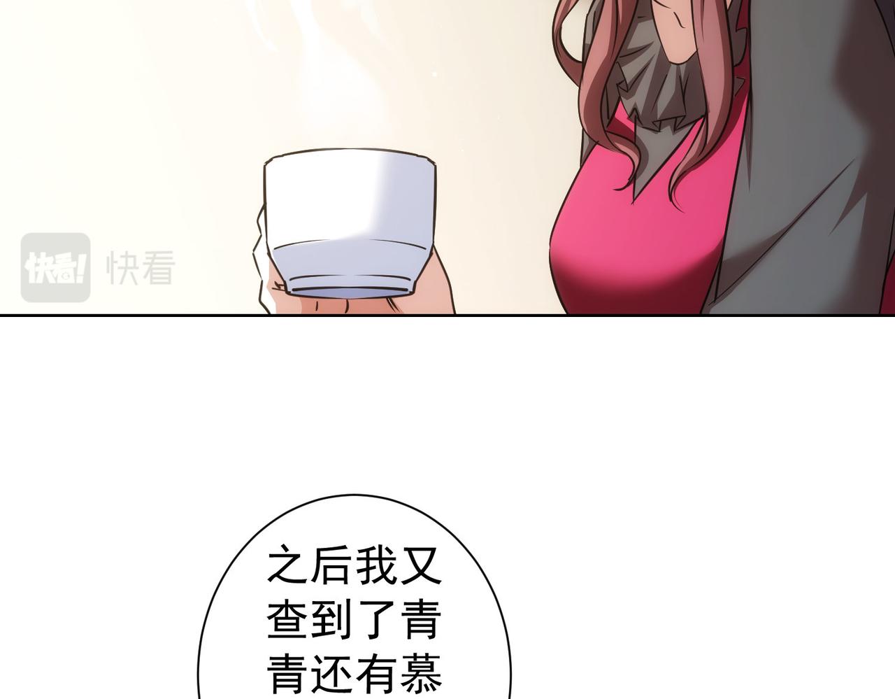 我能看到成功率漫画,第203话 琳和艾妮•李1图