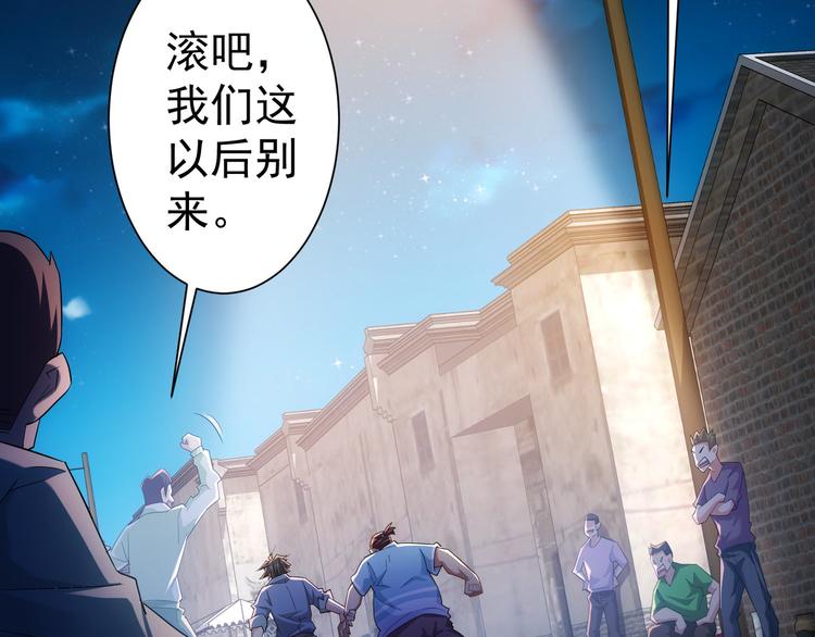 我能看到万物经验点漫画,第30话 鬼市风波11图