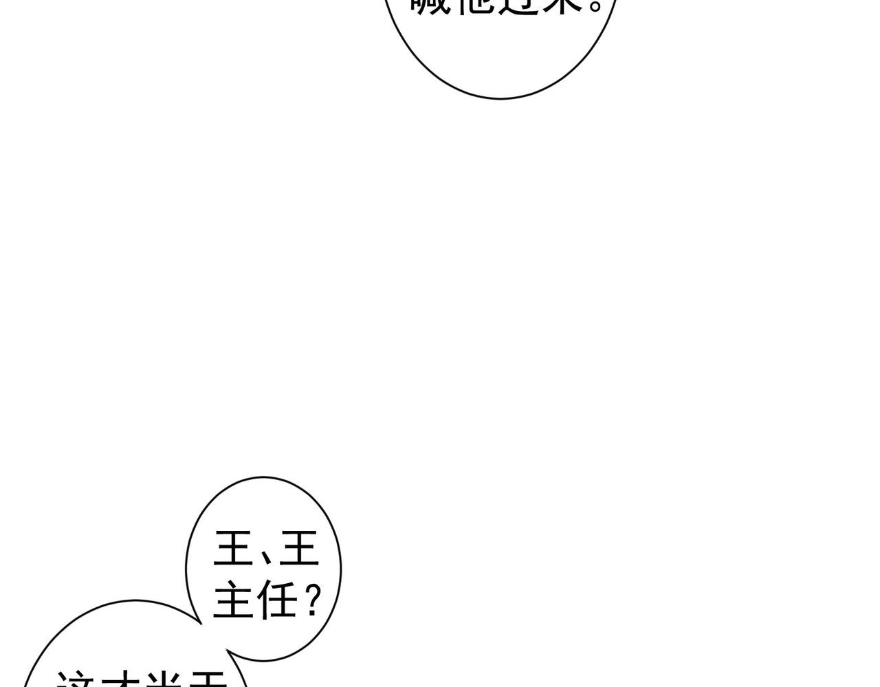 我能看到成功率漫画免费观看下拉式漫画,第218话 人如其名2图