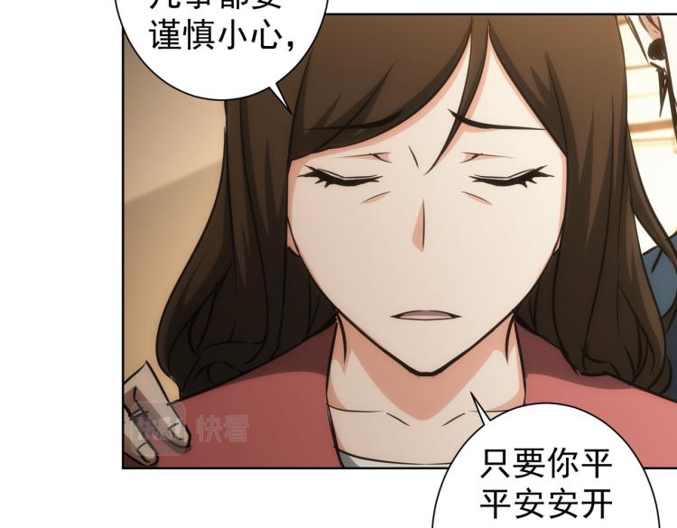 我能看到成功率漫画免费下拉式酷米漫画网漫画,第128话 套话失败2图