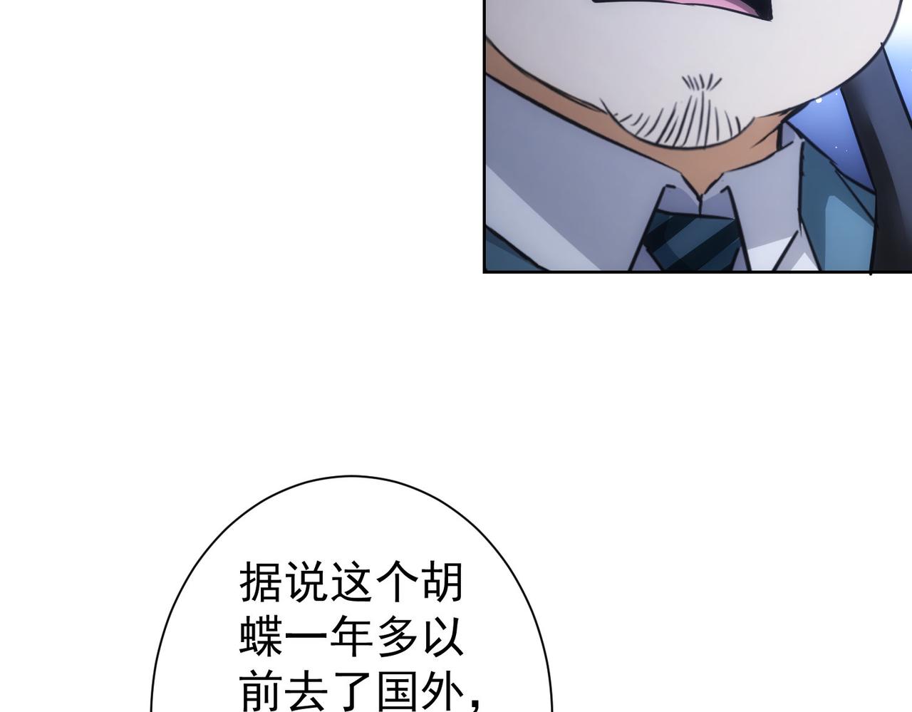 我能看到成功率漫画,第241话 永远不分开1图