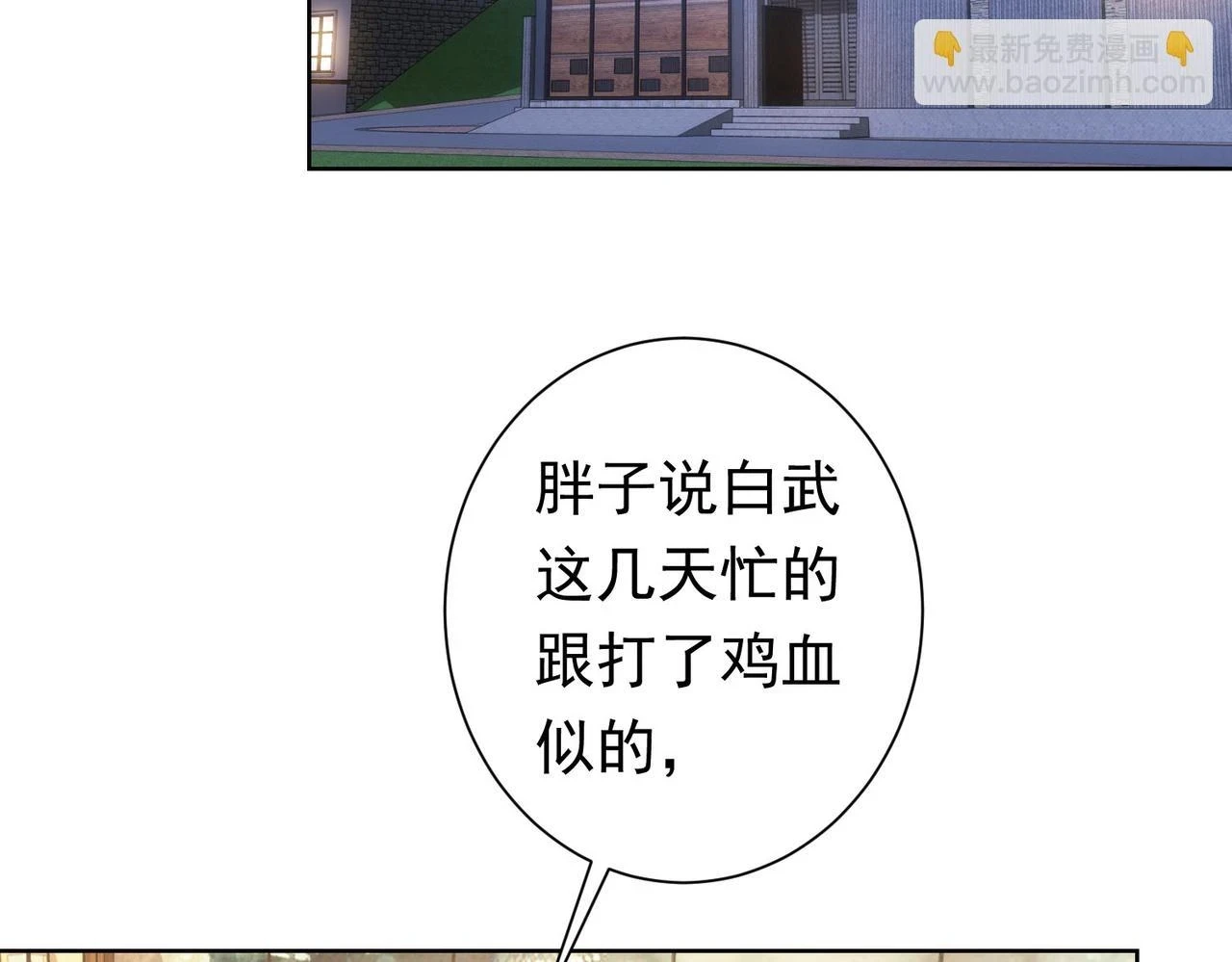 我能看到成功率第一季免费观看樱花动漫漫画,第272话 又催2图