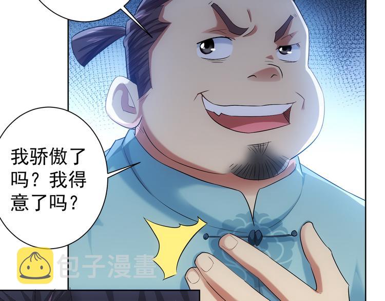 我能看到成功率第三季动漫免费观看漫画,第37话 勘破渊源，正邪之争1图