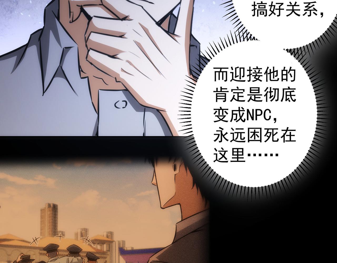 我能看到成功率第四季动漫免费观看漫画,第152话 活副本1图