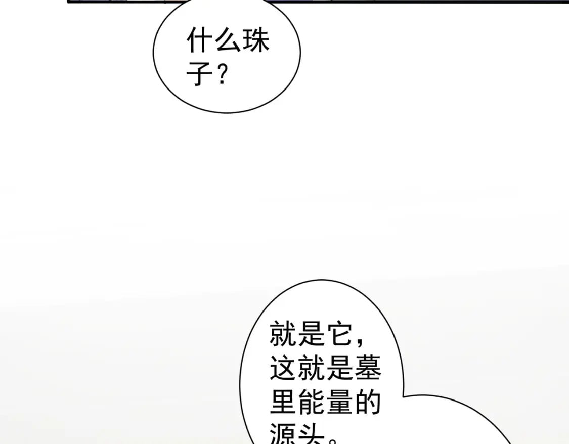 我能看到成功率第三季漫画,第311话 似梦非梦1图