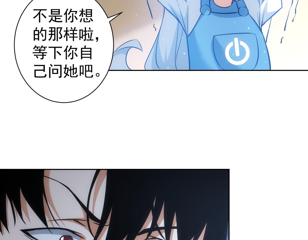 我能看到成功率3季动漫免费观看漫画,第221话 贵人相助1图