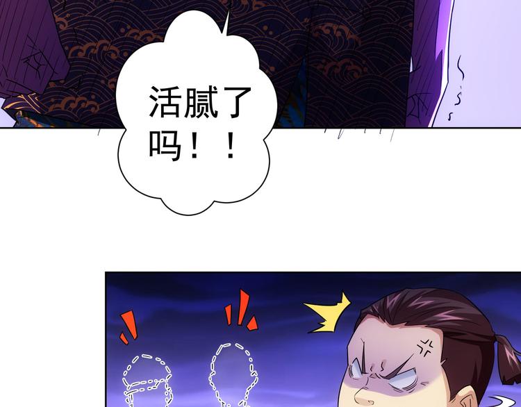 我能看到成功率漫画免费观看下拉式漫画,第20话 惊爆成功率的宝剑1图