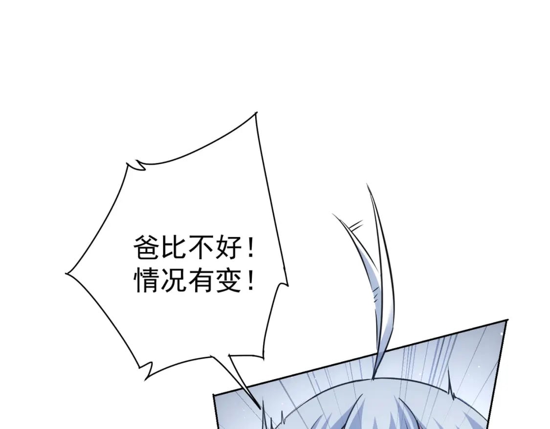 我能看到成功率完整版漫画,第277话 好事多磨1图