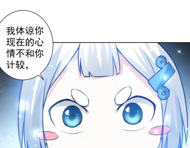 我能看到成功率第四季在线观看全集免费播放漫画,第131话 绑匪窝点2图