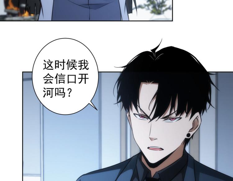 我能看到成功率第四季动漫免费观看合集漫画,第130话 祸不单行2图