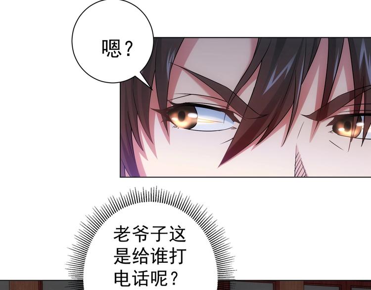 我能看到成功率动漫第三季免费观看漫画,第8话 这啥情况？！2图