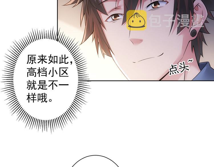 我能看到成功率漫画免费阅读漫画,第79话 侦探白上线2图