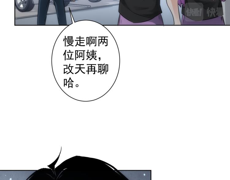 我能看到成功率第四季在线观看全集免费播放漫画,第131话 绑匪窝点1图