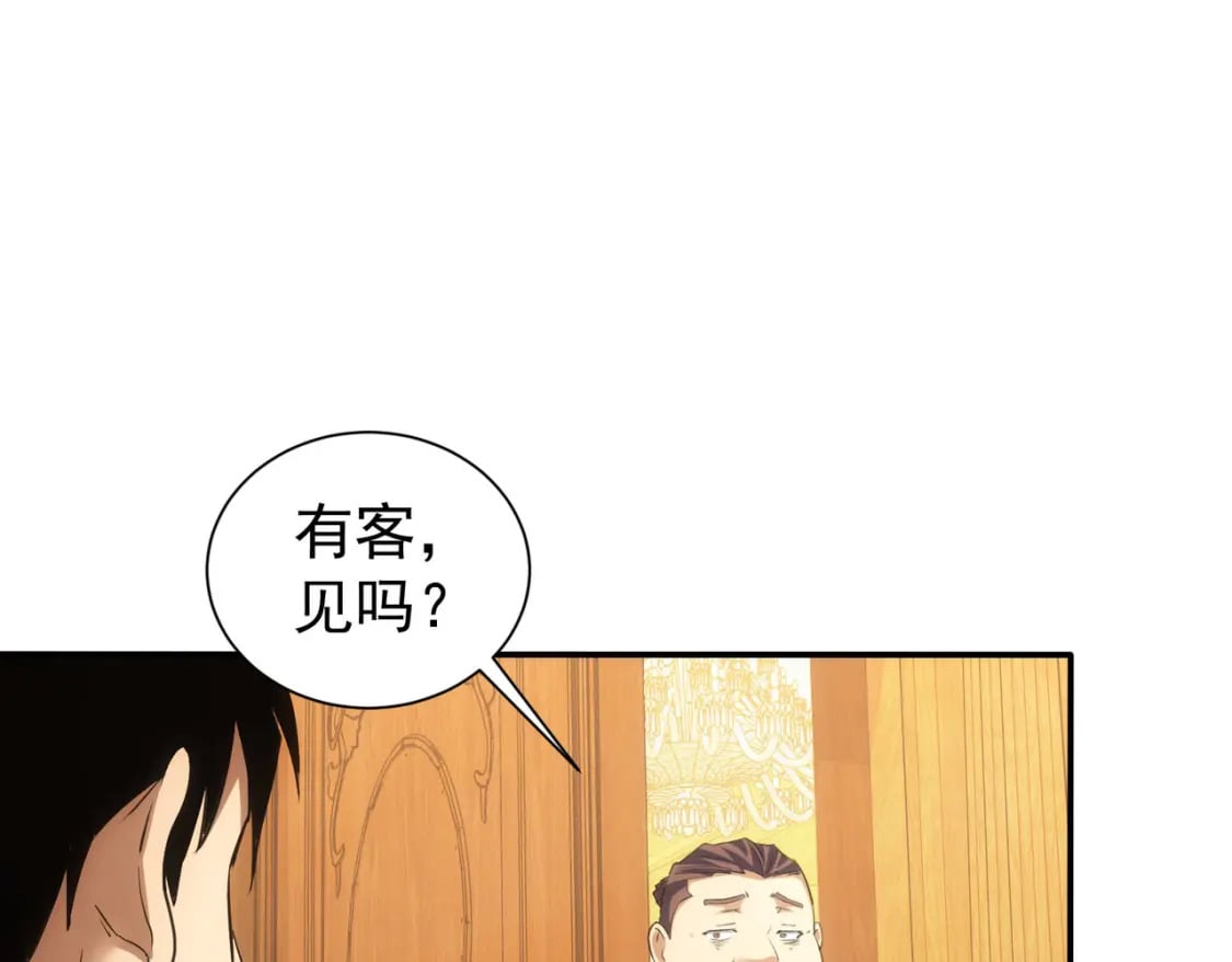 我能看到成功率第六季漫画,第283话 全说中了2图