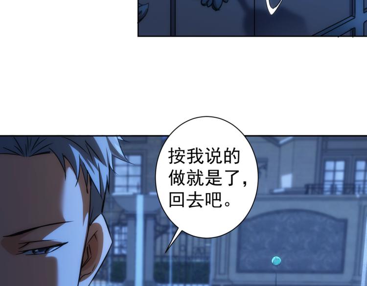 我能看到成功率第三季全集免费播放漫画,第141话 新线索1图