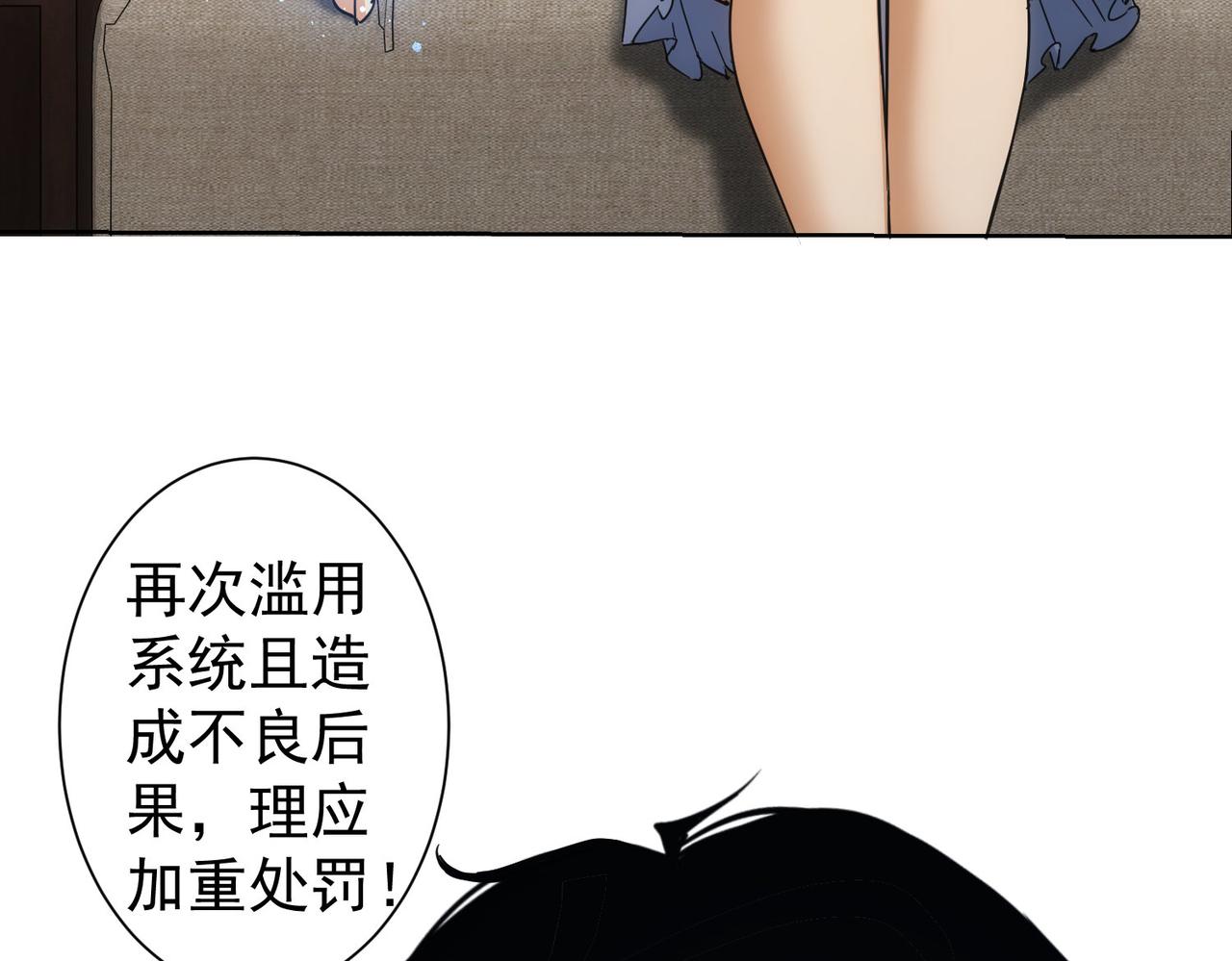 我能看到成功率免费观看漫画,第227话 重打鼓另开张1图