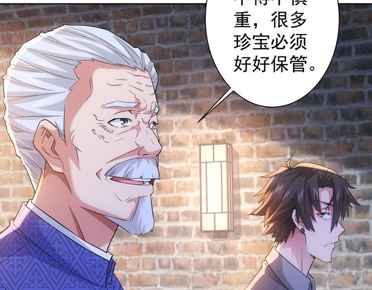 我能看到成功率小说免费漫画,第23话 霸气一砸2图