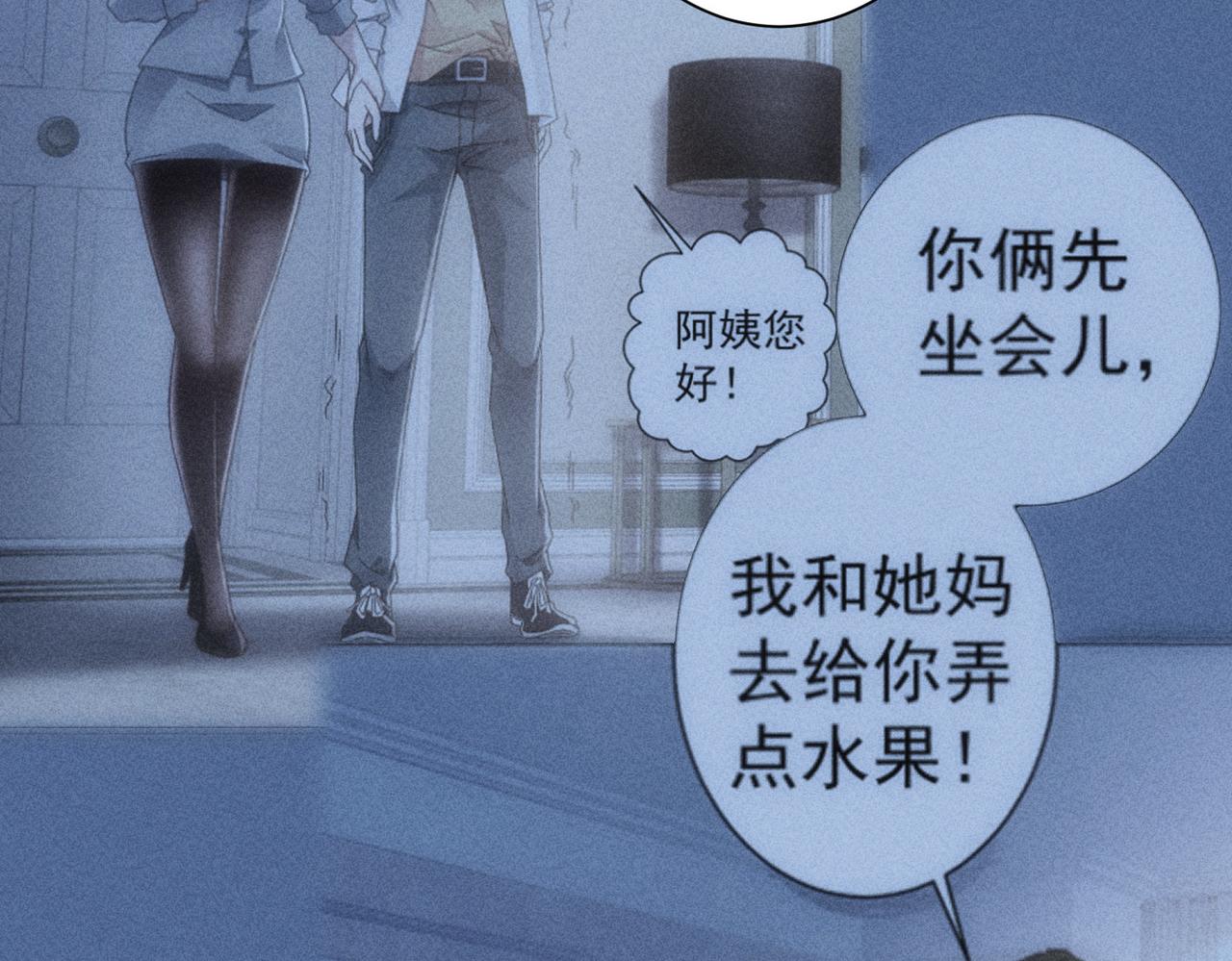 我能看到成功率漫画,第206话 回家2图