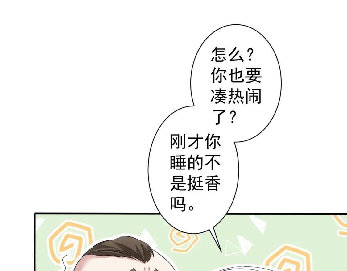 我能看到成功率第二季免费观看动漫星城漫画,第328话 家长1图