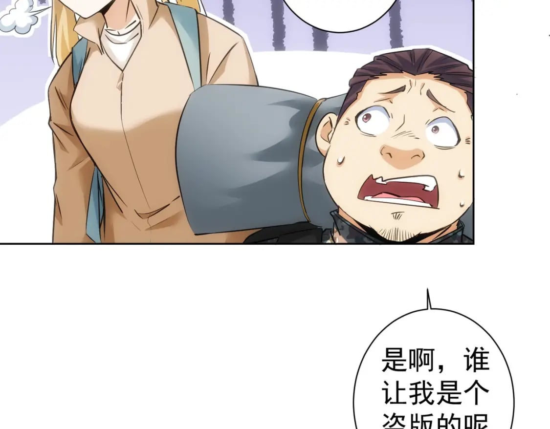 我能看到成功率漫画,第306话 步步惊心1图