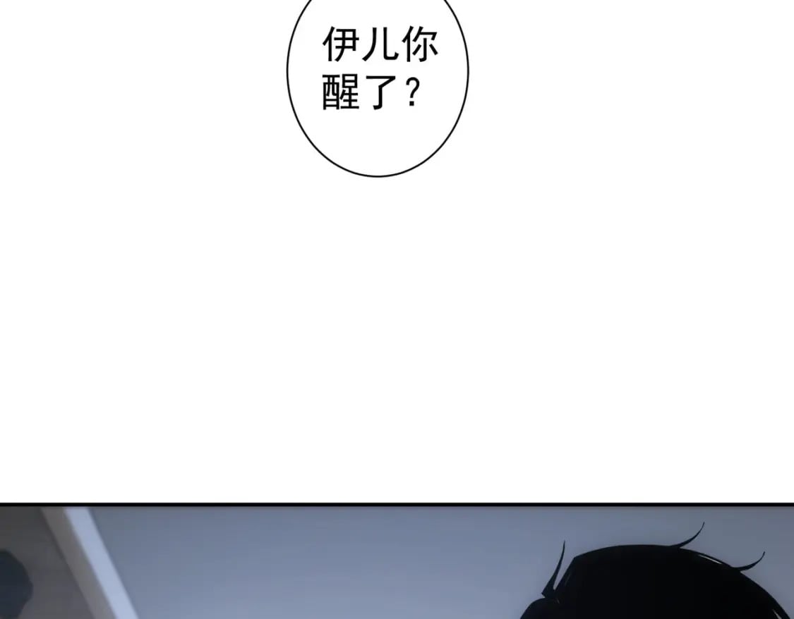 我能看到成功率白武漫画,第339话 枷锁1图