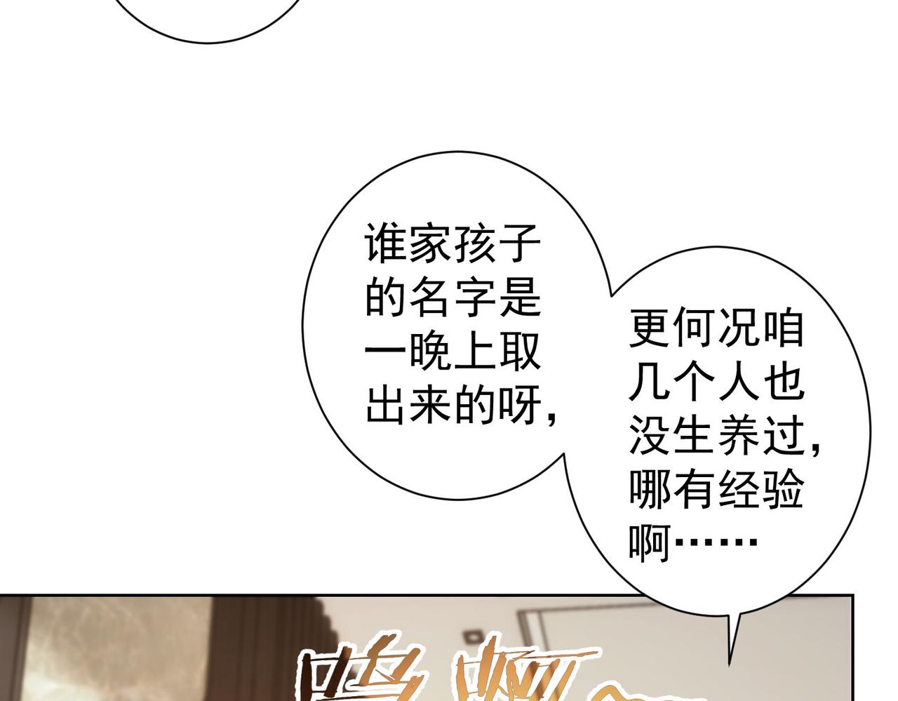 我能看到成功率动漫免费观看西瓜漫画,第211话 相亲难1图