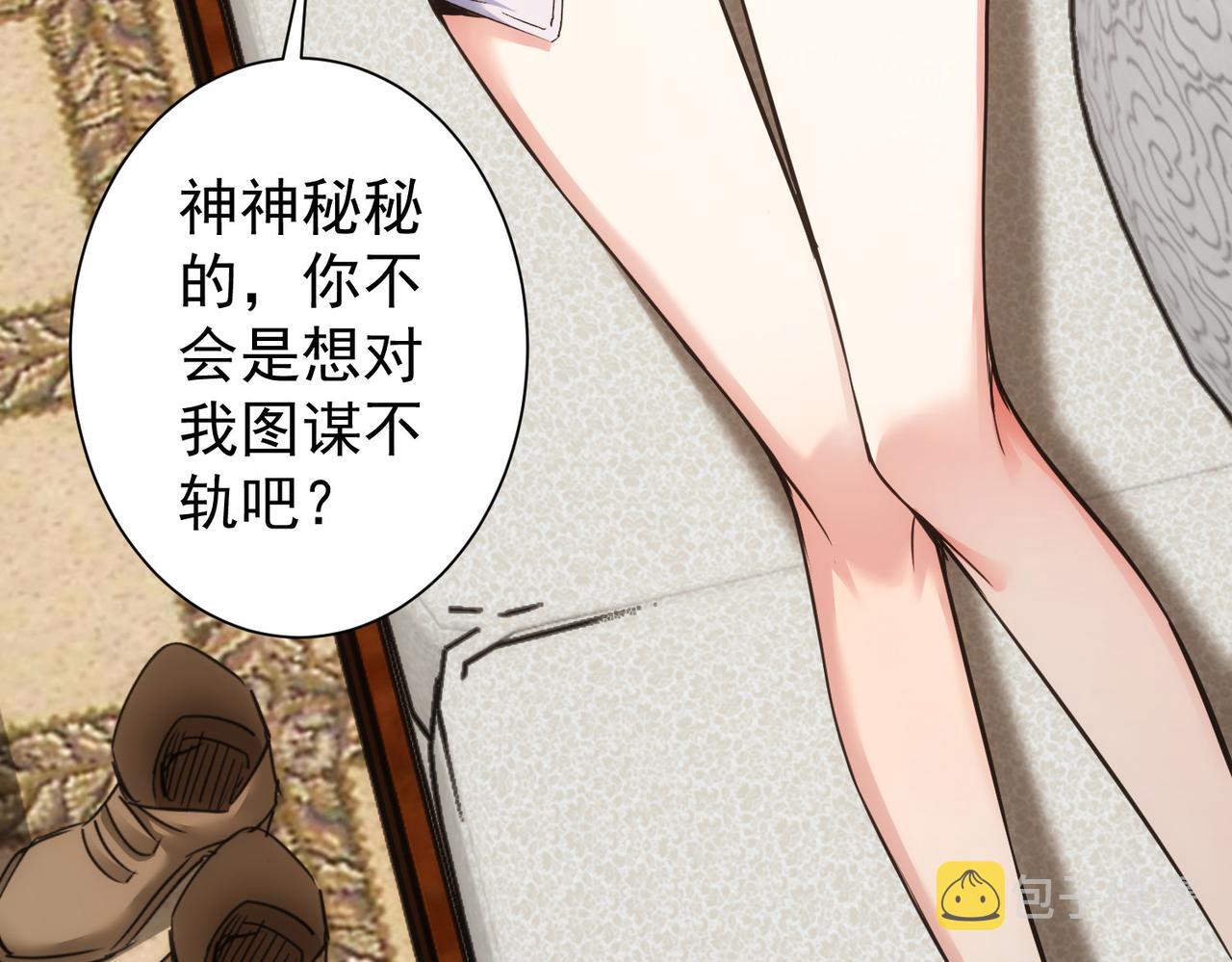 我能看到成功率动漫免费观看第二季漫画,第231话 天雷滚滚1图