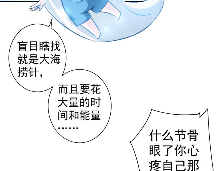 我能看到成功率第四季在线观看全集免费播放漫画,第131话 绑匪窝点2图