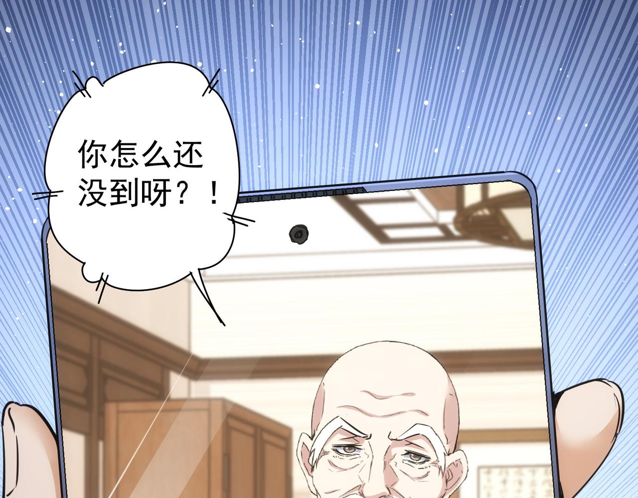 我能看到成功率第3季在线观看全集免费播放漫画,第259话 山雨欲来2图