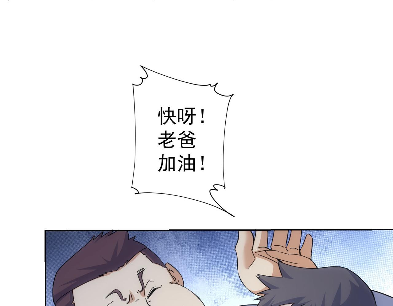 我能看到成功率漫画免费阅读漫画,第249话 竟然输了1图