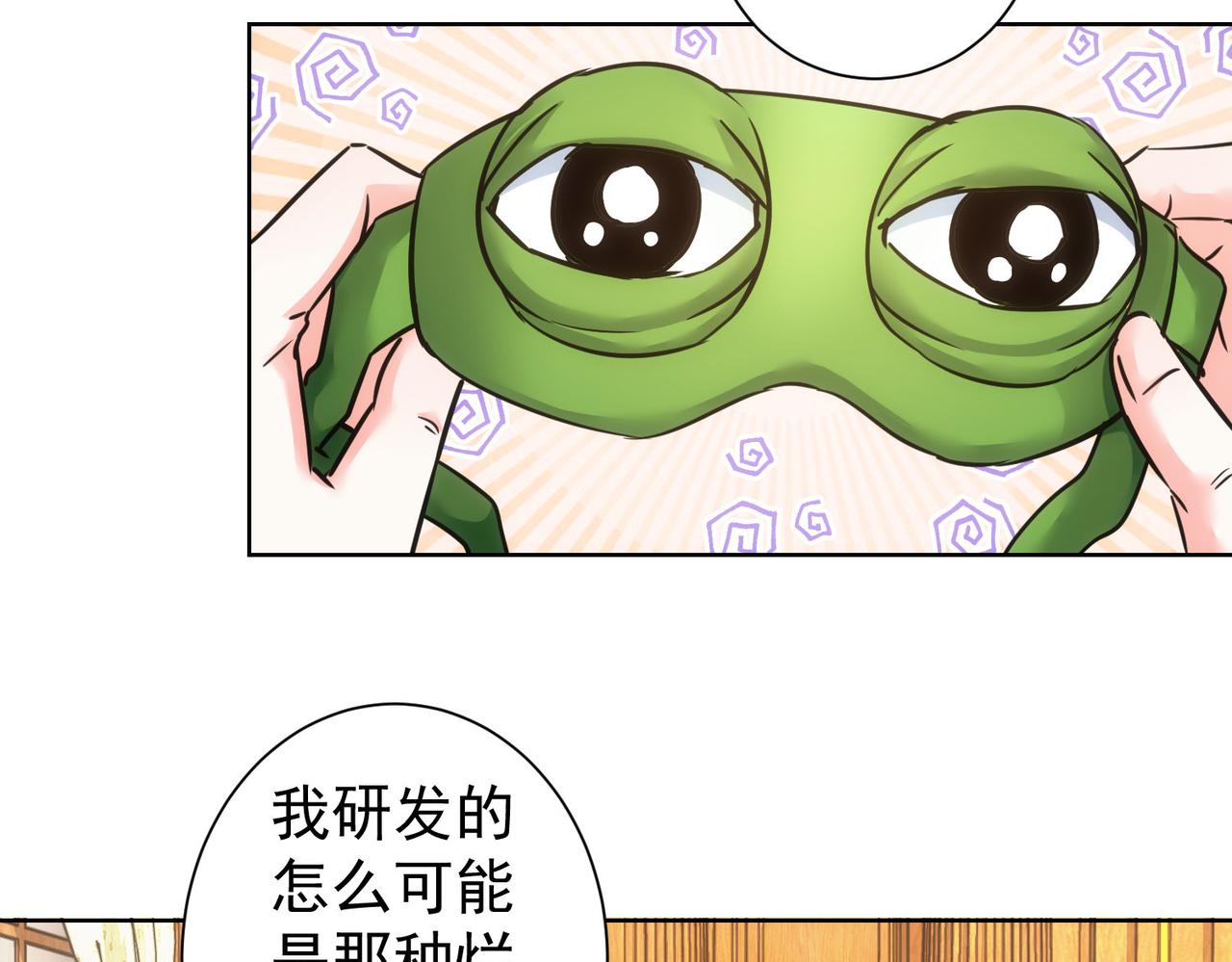 我能看到成功率第6季在线观看全集免费播放漫画,第231话 天雷滚滚2图