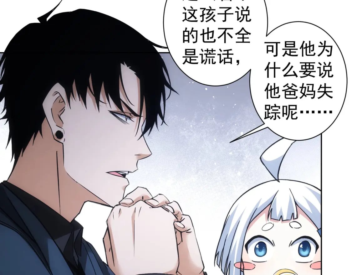 我能看到成功率第6季在线观看全集免费播放漫画,第284话 往事1图