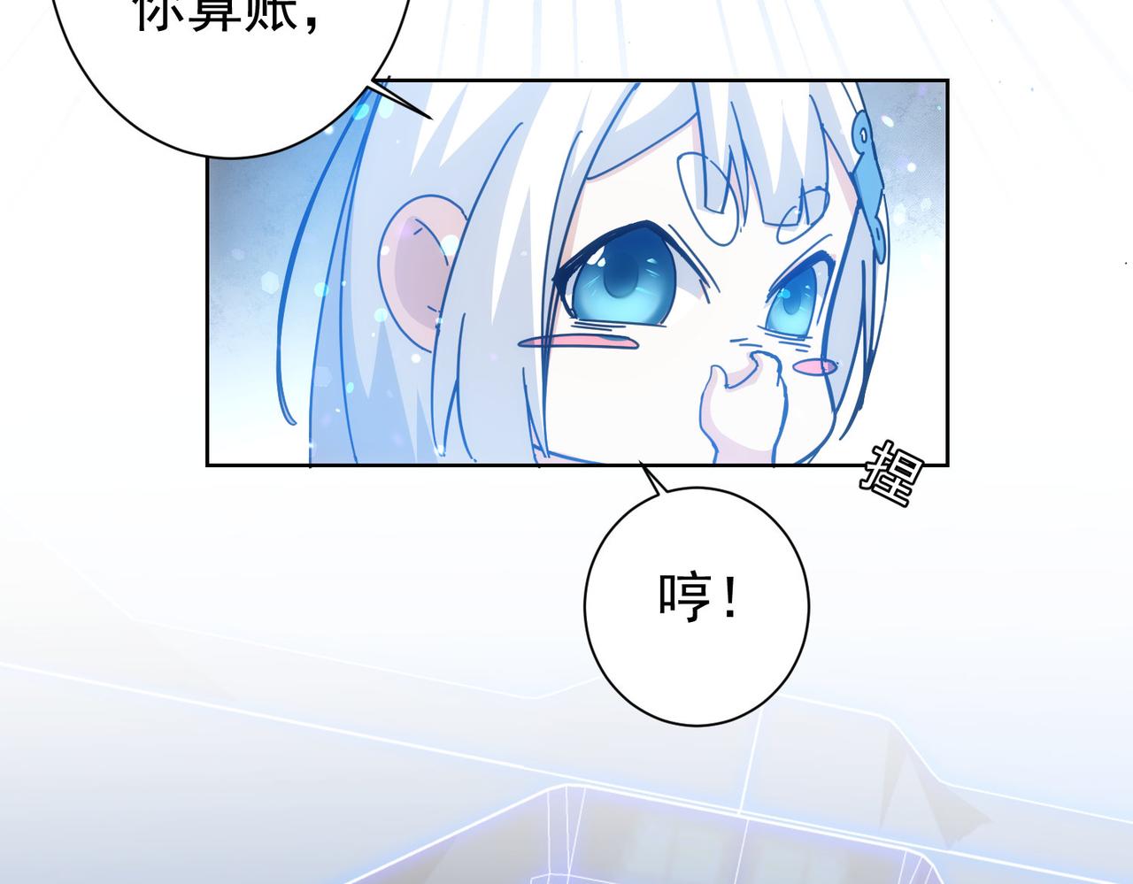 我能看到成功率动漫免费观看漫画,第188话 X系统1图