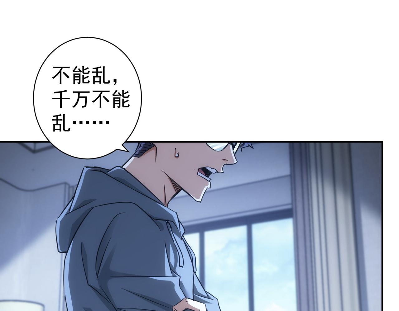 我能看到成功率漫画,第241话 永远不分开2图