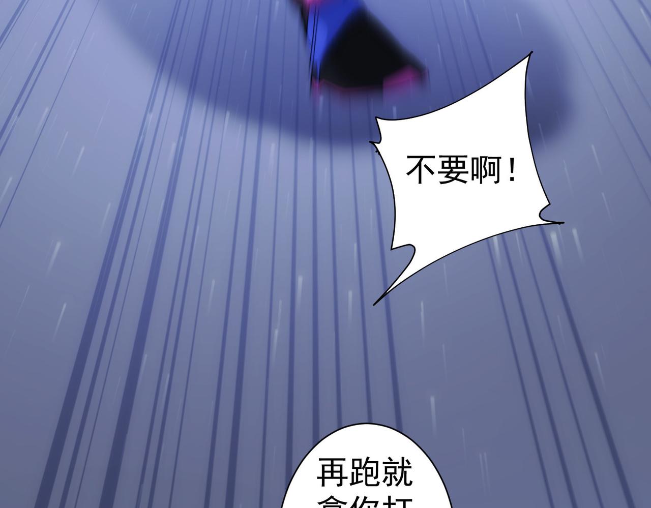 我能看到成功率第三季全集免费播放漫画,第232话 网瘾少女1图