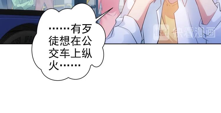 我能看到成功率漫画免费下拉式酷米漫画网漫画,第13话 双重麻烦！2图