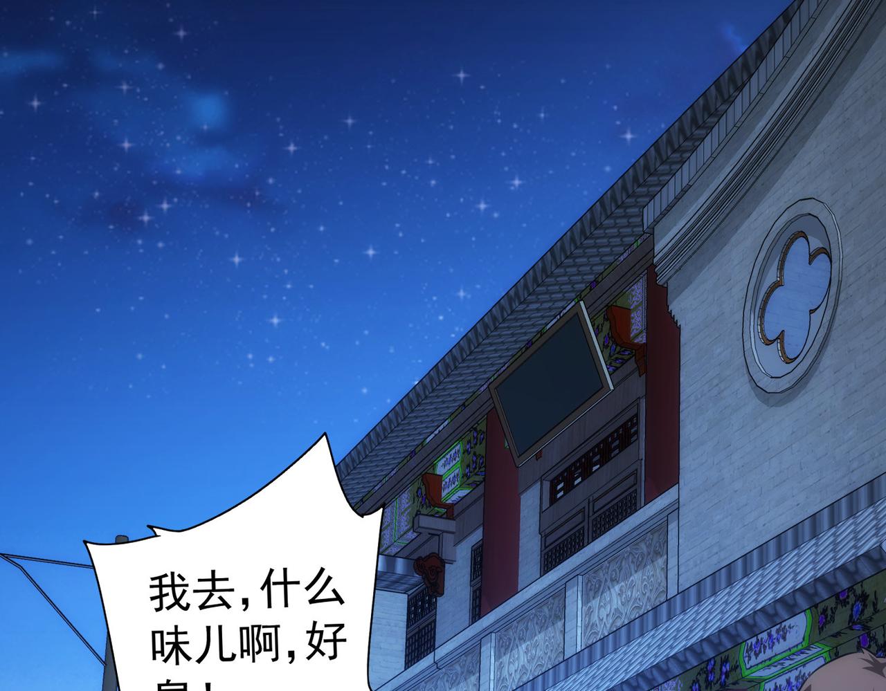 我能看到成功率漫画,第158话 王胖子开直播2图