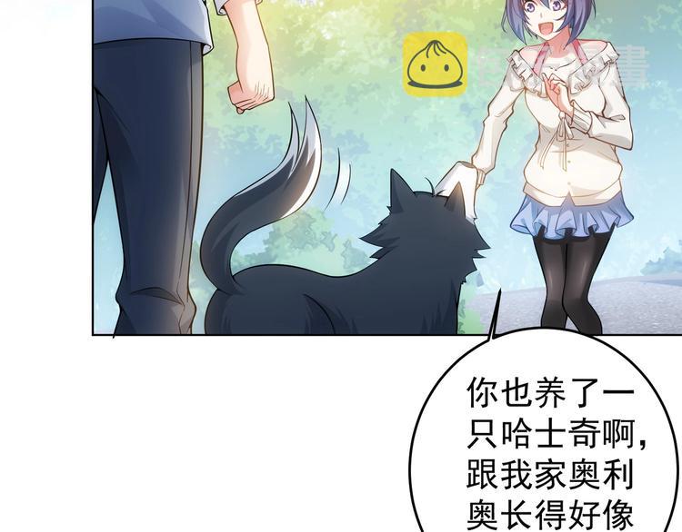 我能看到成功率第2季漫画,第4话 我看上的是这个！1图