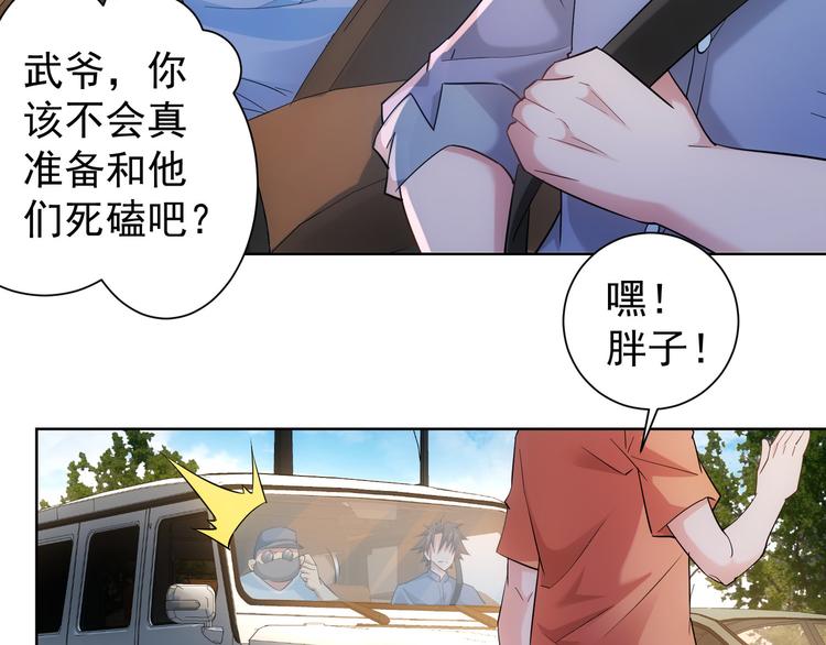 我能看到成功率第二季免费观看动漫漫画,第29话 谣言与陷阱2图