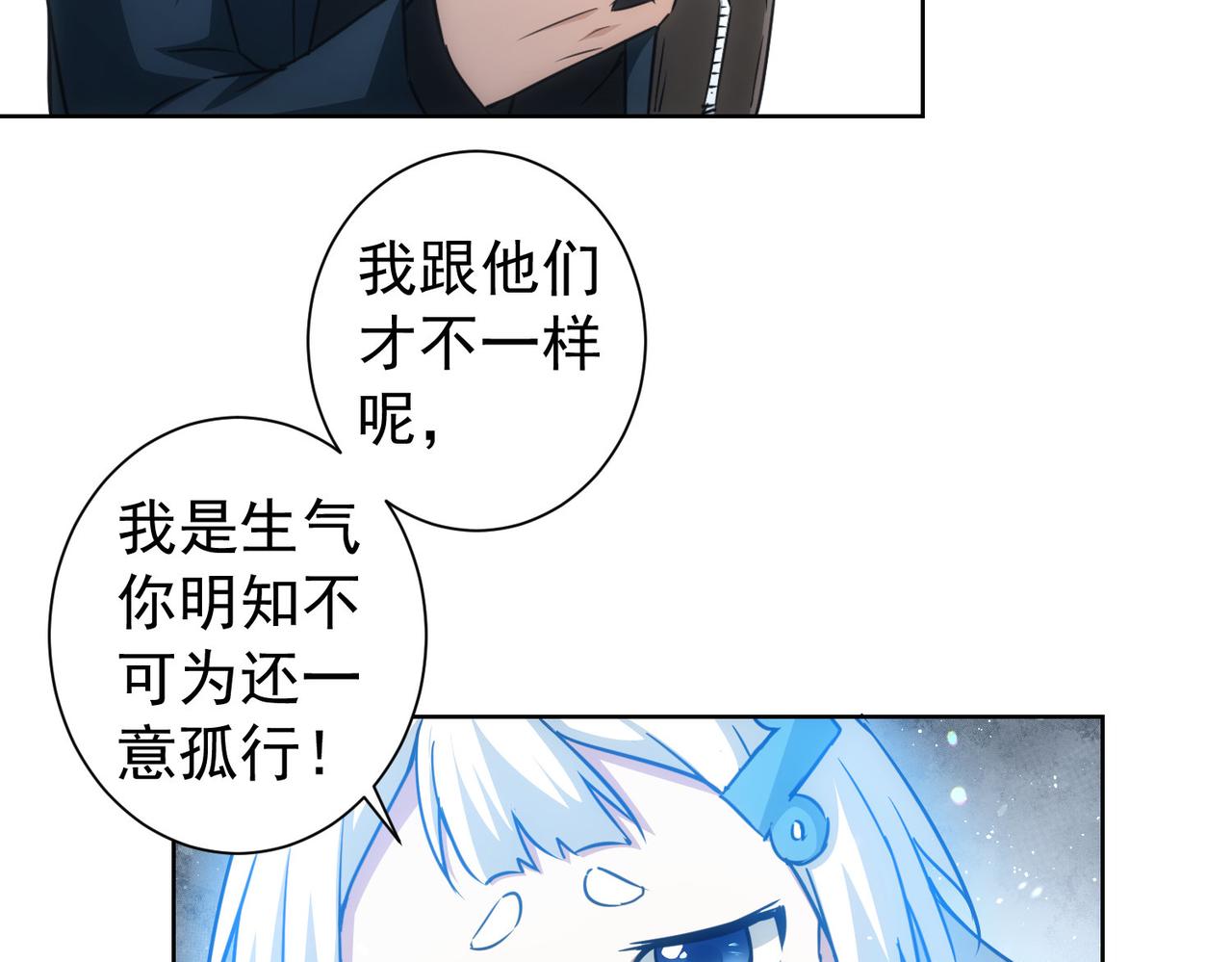 我能看到成功率漫画全集免费漫画,第178话 一意孤行2图