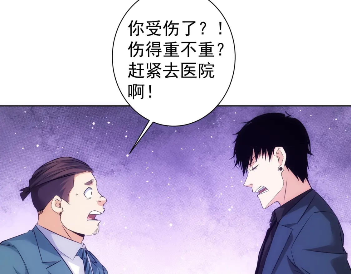 我能看到成功率漫画,第298话 杀意2图