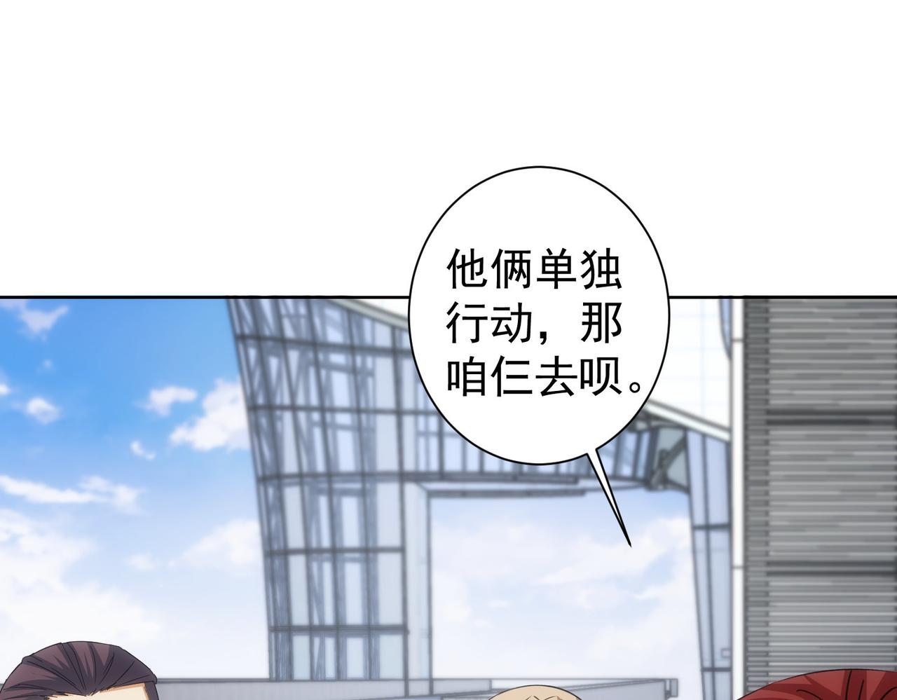 我能看到成功率漫画,第206话 回家1图