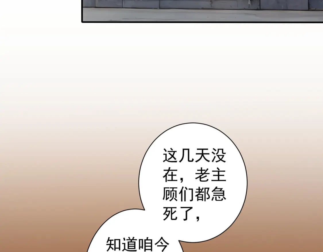 我能看到成功率漫画免费漫画,第323话 罪恶克星2图