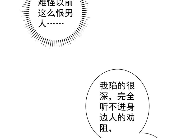 我能看到成功率第三季在线免费观看漫画,第111话 又过难关1图