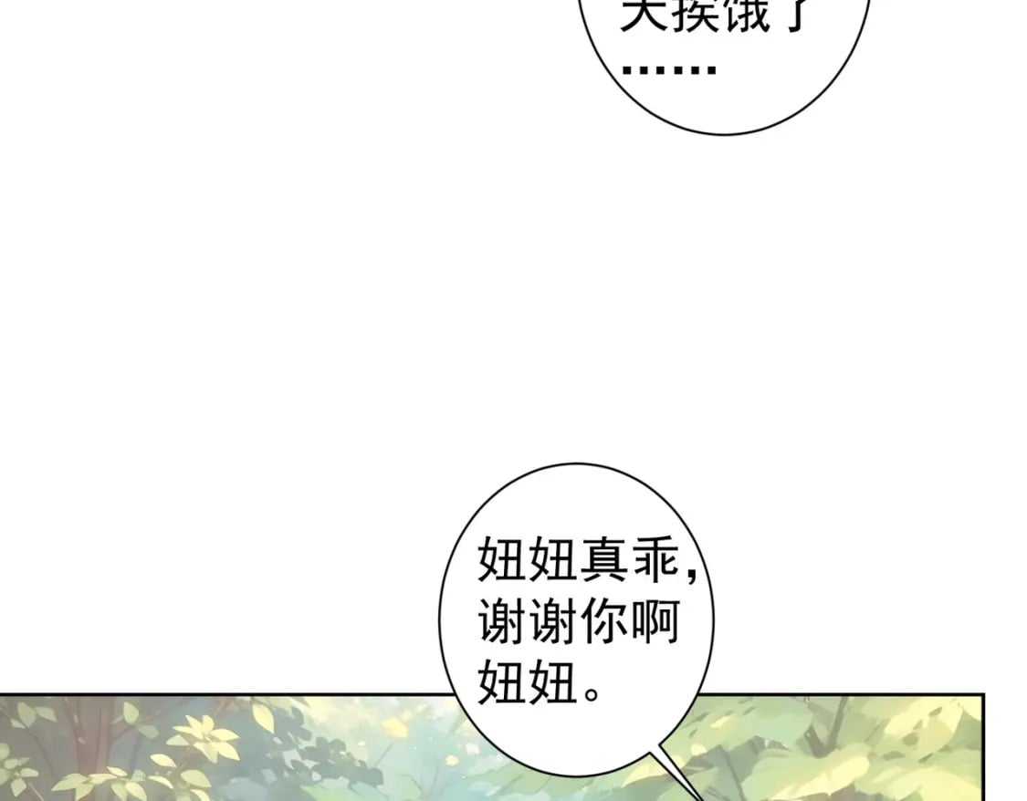 我能看到成功率能1季漫画,第333话 碰瓷1图